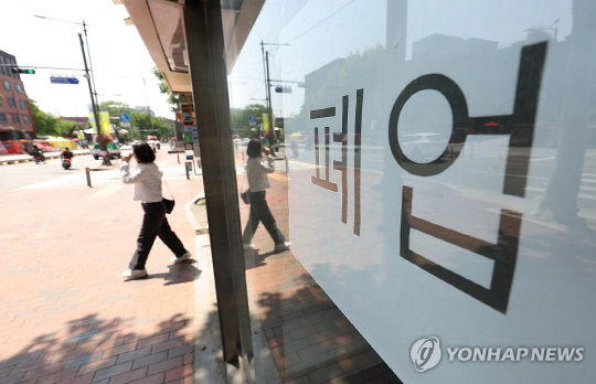 서울 시내 한 약국에 폐업 안내문이 붙어 있다. 연합뉴스
